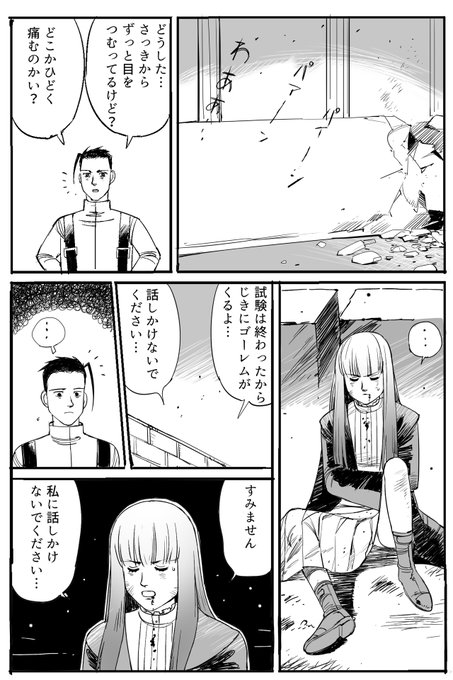 少年マガジンで連載していたころのフリーレンです 