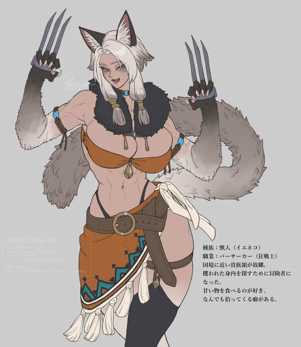 6人目。猫獣人。出すかは未定。女。ムキムチなバーサーカー。#とのあけ_キャラ練り 