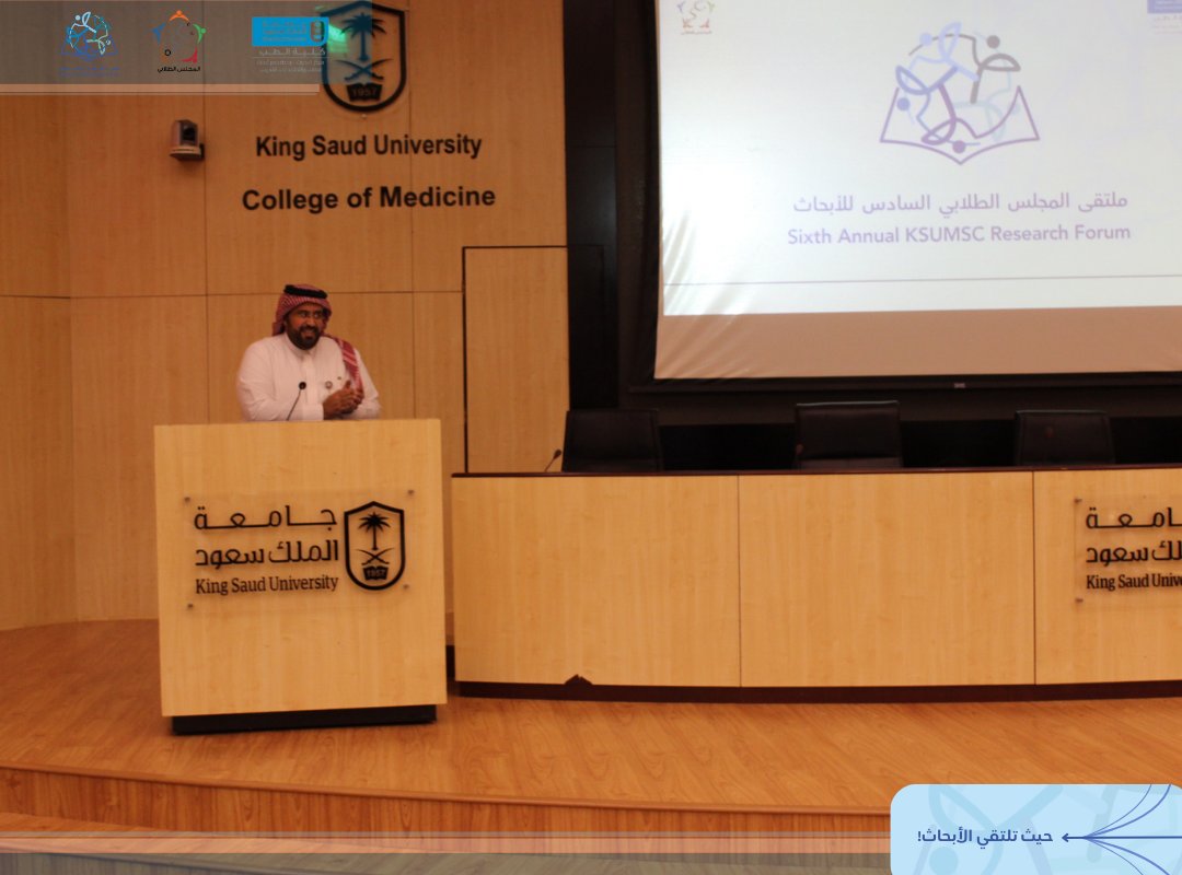 KSUMSC_RF's tweet photo. ختاماً، ننقل لكم فقرات حفل ختام ملتقى المجلس الطلابي السادس للأبحاث، بكلمة من الدكتور عبدالسلام مدخلي رئيس وحدة دعم أبحاث الطلاب والأطباء تحت التدريب بمركز بحوث كلية الطب والمشرف على الملتقى 🤩!
#MSRF6 https://t.co/tlEzYQbRWu