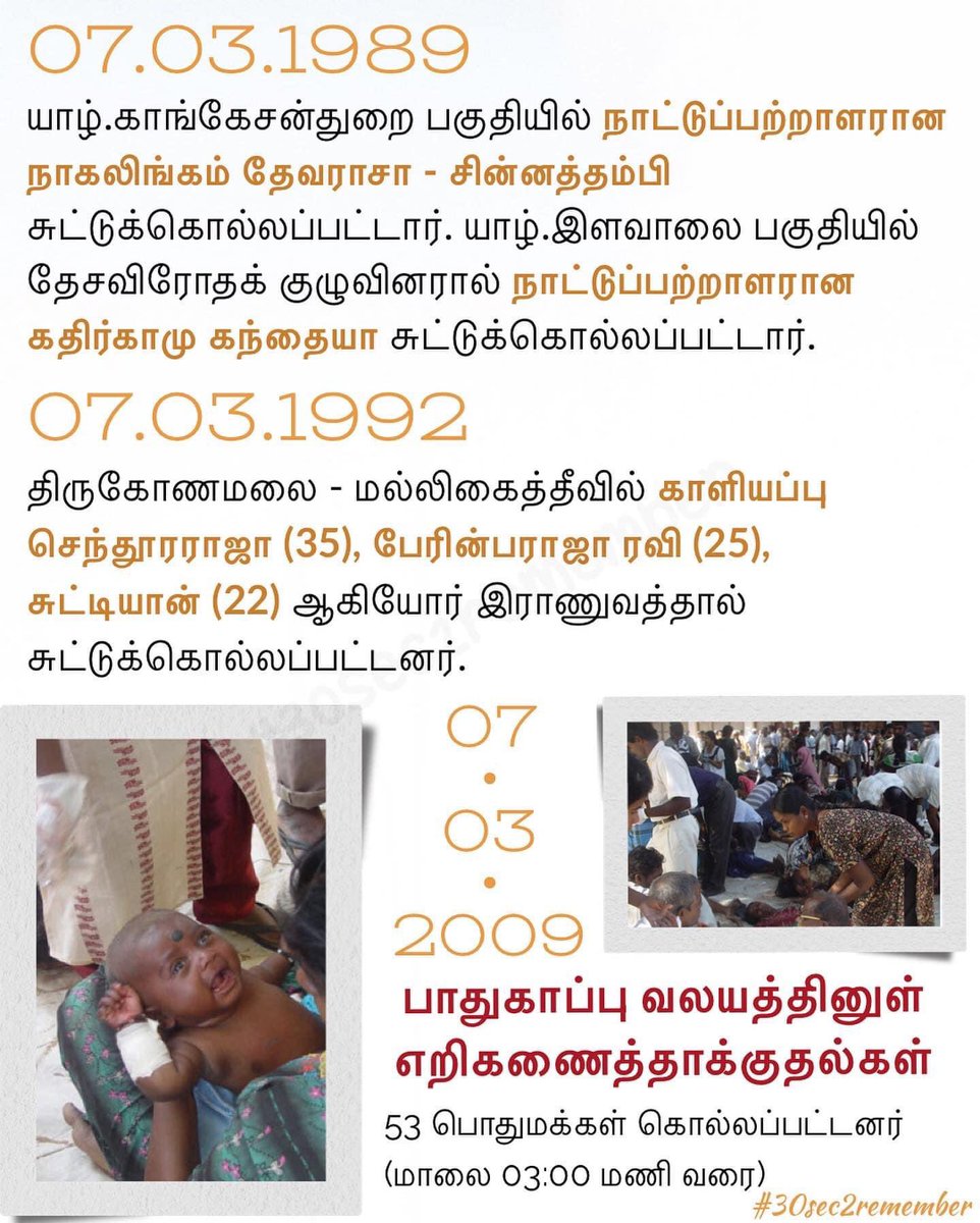 pani2702's tweet image. 07.03.2009
பாதுகாப்பு வலயத்தினுள் 53 பொதுமக்கள் கொல்லப்பட்டனர். 
#30sec2remember #தமிழினப்படுகொலை #எறிகணைத்தாக்குதல் #பாதுகாப்புவலயம் #முள்ளிவாய்க்கால் #முல்லைத்தீவு