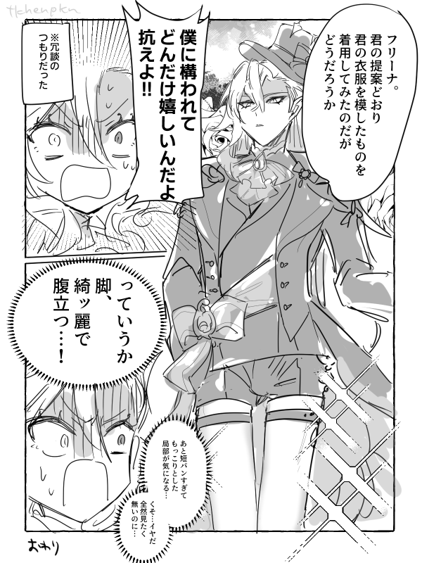 衣装替え 