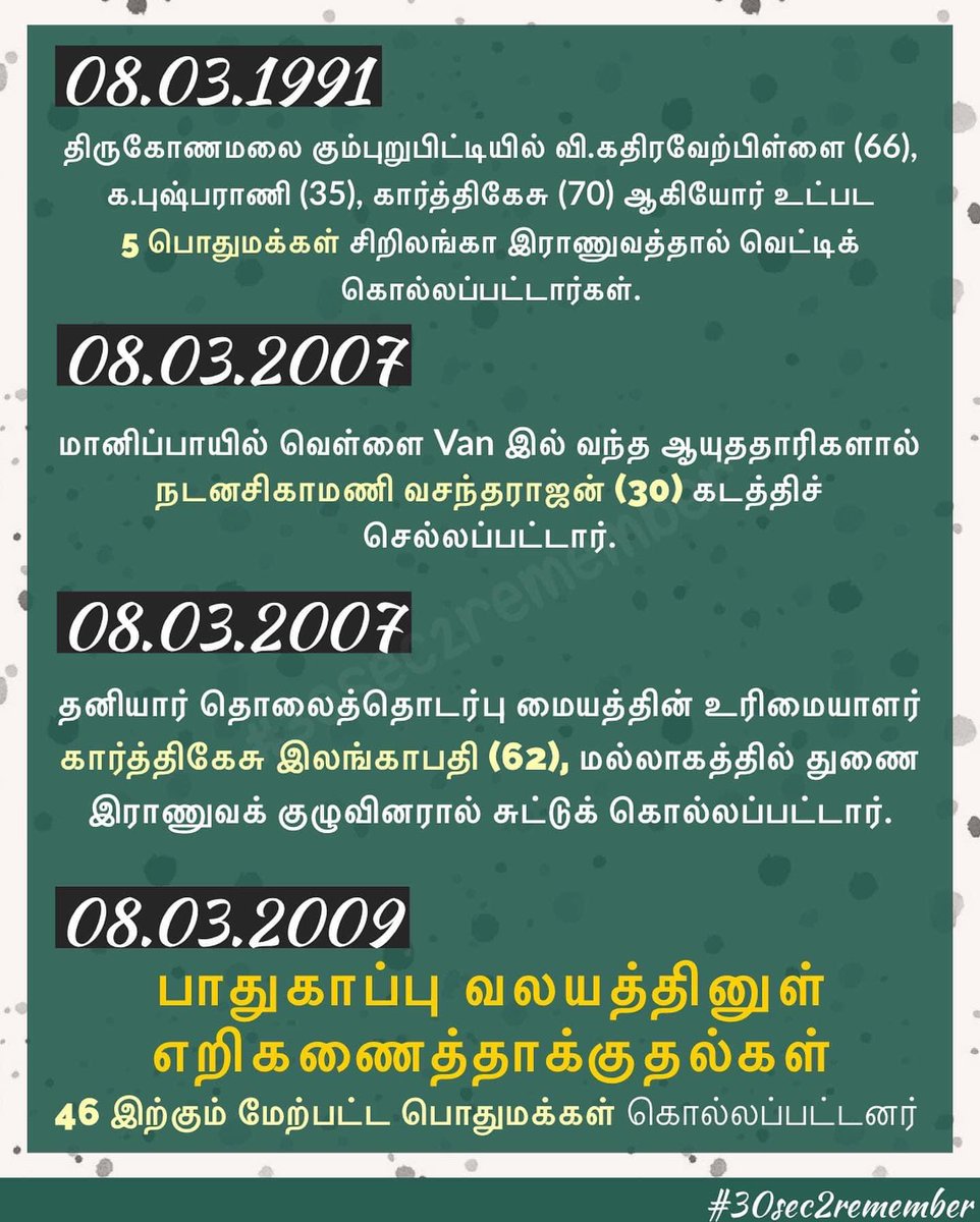 pani2702's tweet image. 08.03.2009
பாதுகாப்பு வலயத்தினுள் 46 இற்கும் மேற்பட்ட பொதுமக்கள் கொல்லப்பட்டனர்
#30sec2remember #தமிழினப்படுகொலை #முல்லைத்தீவு #பாதுகாப்புவலயம் #எறிகணைத்தாக்குதல்