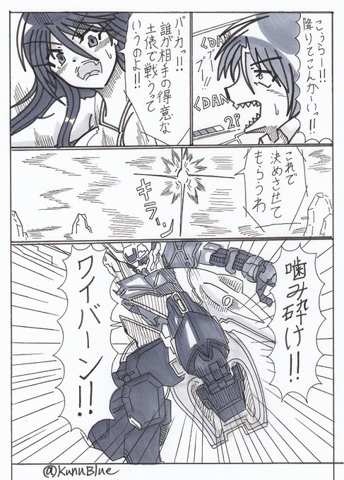 BWGBM7話の1ページ目です。3回戦の天馬君の相手はトワ・カワサキのガンダムワイバーンです。
#BWGBM 