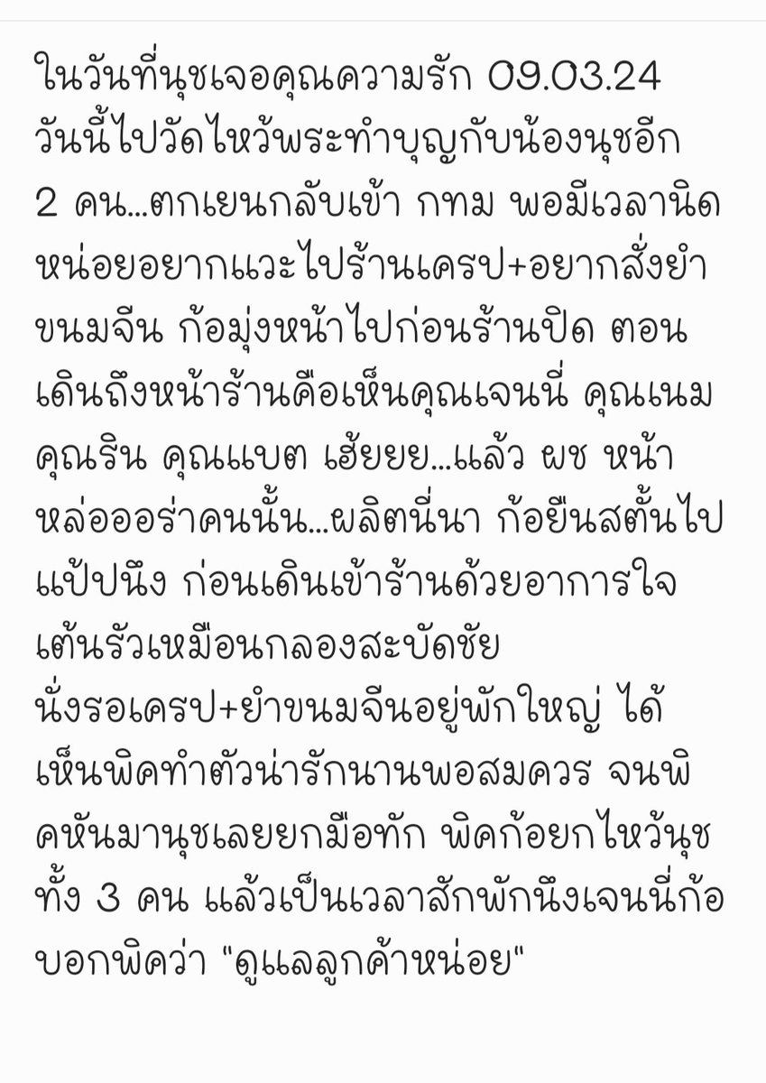 นุชแพท 𝐹𝑖𝑟𝑠𝑡 𝐿𝑎𝑑𝑦 ของเป๊ก 💙 tweet media