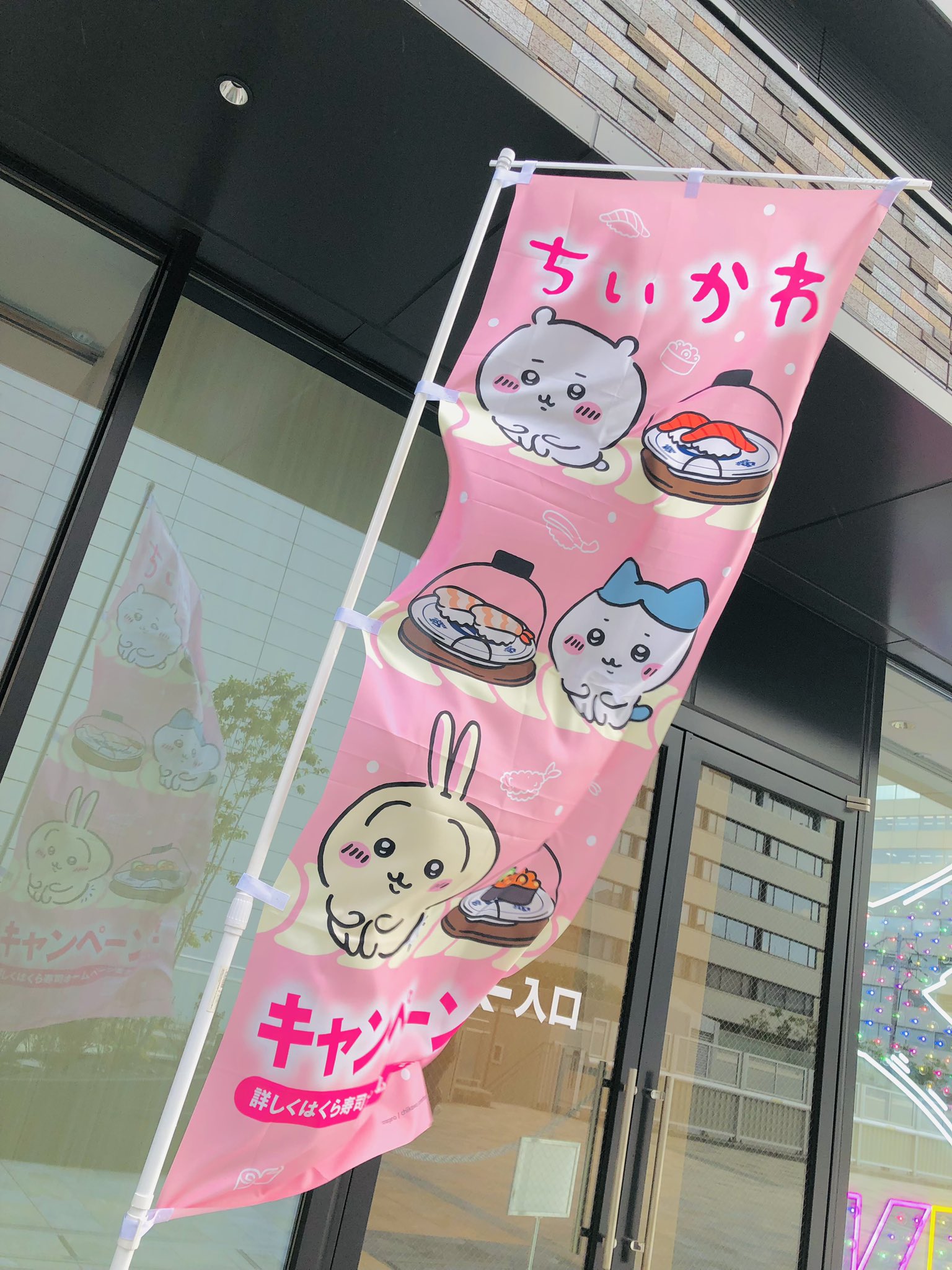 ちいかわ　横断幕 ちいかわ 横断幕 【公式通販】