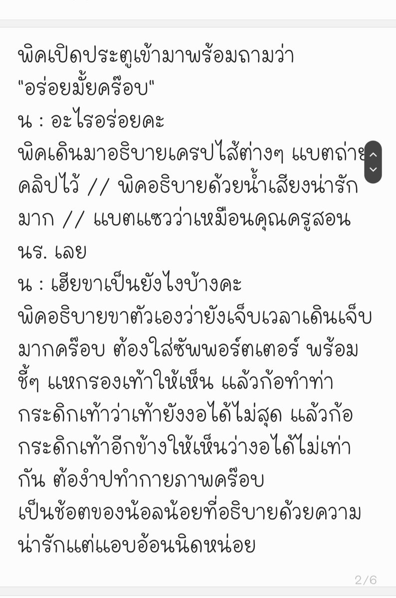 นุชแพท 𝐹𝑖𝑟𝑠𝑡 𝐿𝑎𝑑𝑦 ของเป๊ก 💙 tweet media