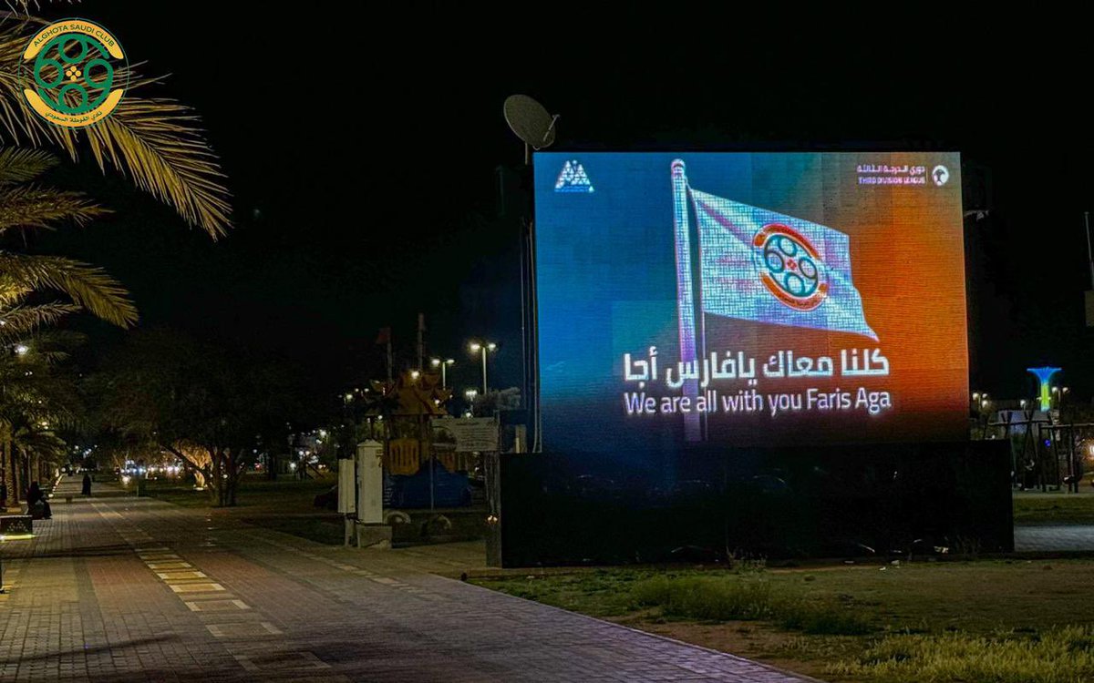Gsoni2011's tweet photo. التفاعل الجميل لأمانة حائل @Amanat_Hail في دعم ممثل المنطقة نادي الغوطة @Algottah_FC في مباراته الحاسمة والتي تأهل من خلالها لمصاف اندية الدرجة الثانية تفاعل غير مستغرب فهو امتداد لنجاحات وإبداع وتميّز  الأمانة وأمينها الرائع ..
شكراً أمانة حائل
شكراً م.سلطان الذايدي https://t.co/vHwbIVD7HP