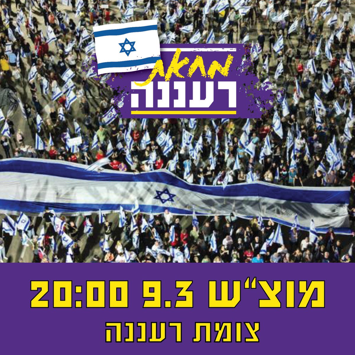RaananaProtests's tweet photo. https://t.co/az2c8gyKkt
