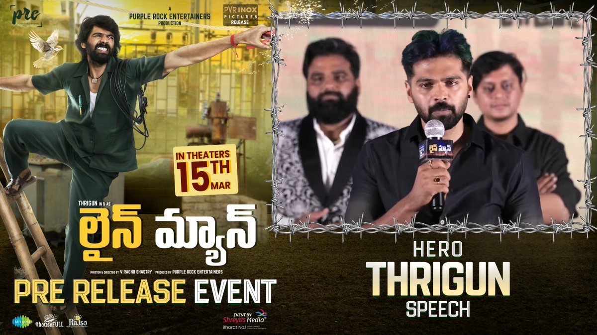 'Heart nunchi chepthunna Mar 15th cinema release avuthundi, pillalatho patu happy ochi enjoy cheyochu.' -Actor @Thrigun_Aactor Speech @ #LineMan Grand Pre-Release Event! 🤩⚡ ▶️youtu.be/zzycjQQa2_Q Directed by @madmanfilms26 @ManikanthKadri @PurpleRockEnte @saregamasouth