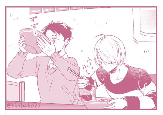 🍜食べてるゲタ水 