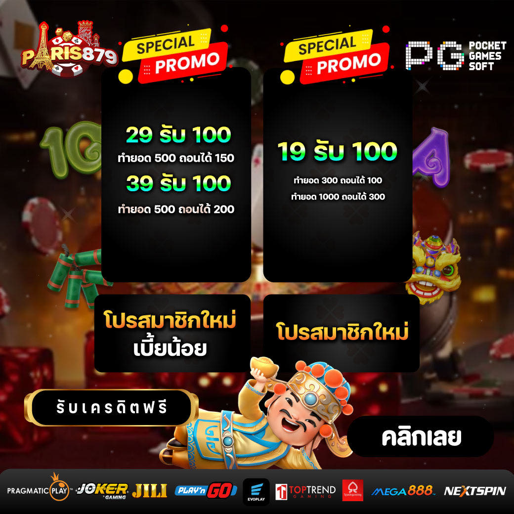 🌈โปรสมาชิกใหม่เบี้ยน้อย

🏆 29 รับ 100
ทำยอด 500 ถอนได้ 150
🏆 39 รับ 100
ทำยอด 500 ถอนได้ 200

💎 รับฟรีไลน์นี้เท่านั้น (ใส่@ข้างหน้าด้วยนะคะ)
💎 แอดไลน์ :<a href="/ps998/">ps998</a>  👉🏻lin.ee/hwICAdA

         👉🏻 เว็ป: bitly.ws/356p8