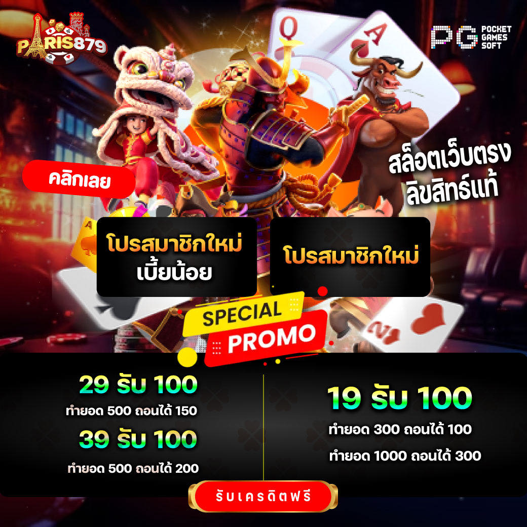 🌈โปรสมาชิกใหม่เบี้ยน้อย

🏆 29 รับ 100
ทำยอด 500 ถอนได้ 150
🏆 39 รับ 100
ทำยอด 500 ถอนได้ 200

💎 รับฟรีไลน์นี้เท่านั้น (ใส่@ข้างหน้าด้วยนะคะ)
💎 แอดไลน์ :<a href="/ps998/">ps998</a>  👉🏻lin.ee/hwICAdA

         👉🏻 เว็ป: bitly.ws/356p8