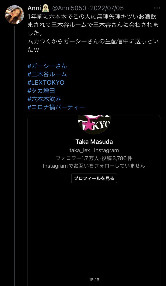gasi__kousatsu's tweet photo. ねぇ、見てみて
怒ってる側の人だよ。
いいね数やRT数見て。

これよりも酷いことしたの? https://t.co/fwADumUcii