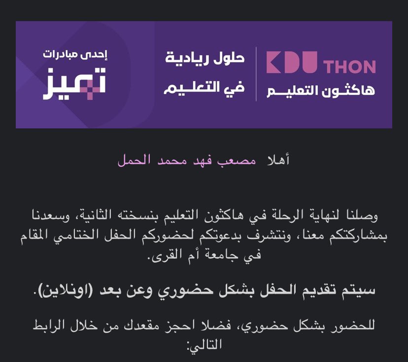 Mussabofficail's tweet photo. وصلنا للختام في #هاكثون_التعليم شكراً للقائمين في @tmyyozsa على هذه المسابقة التفاعلية والتنافسية خصوصاً في مسار التسويق ، استمتعت بالرحلة كثيراً  أتمنى للجميع التوفيق وبإذن لله المركز الأول من حليف @haka_team 🤍✨ https://t.co/1YIXDyRtzZ