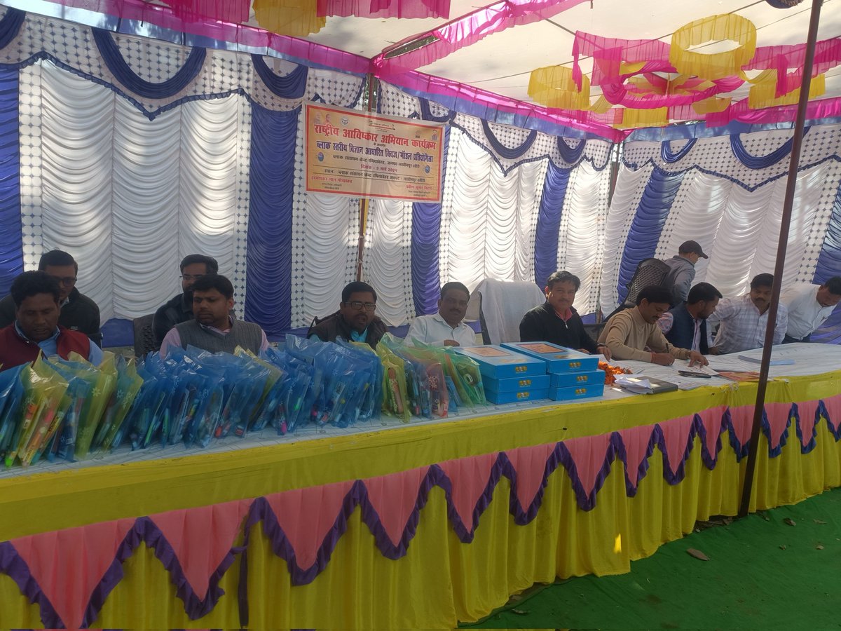 राष्ट्रीय अविष्कार अभियान कार्यक्रम रमियाबेहड़ खीरी