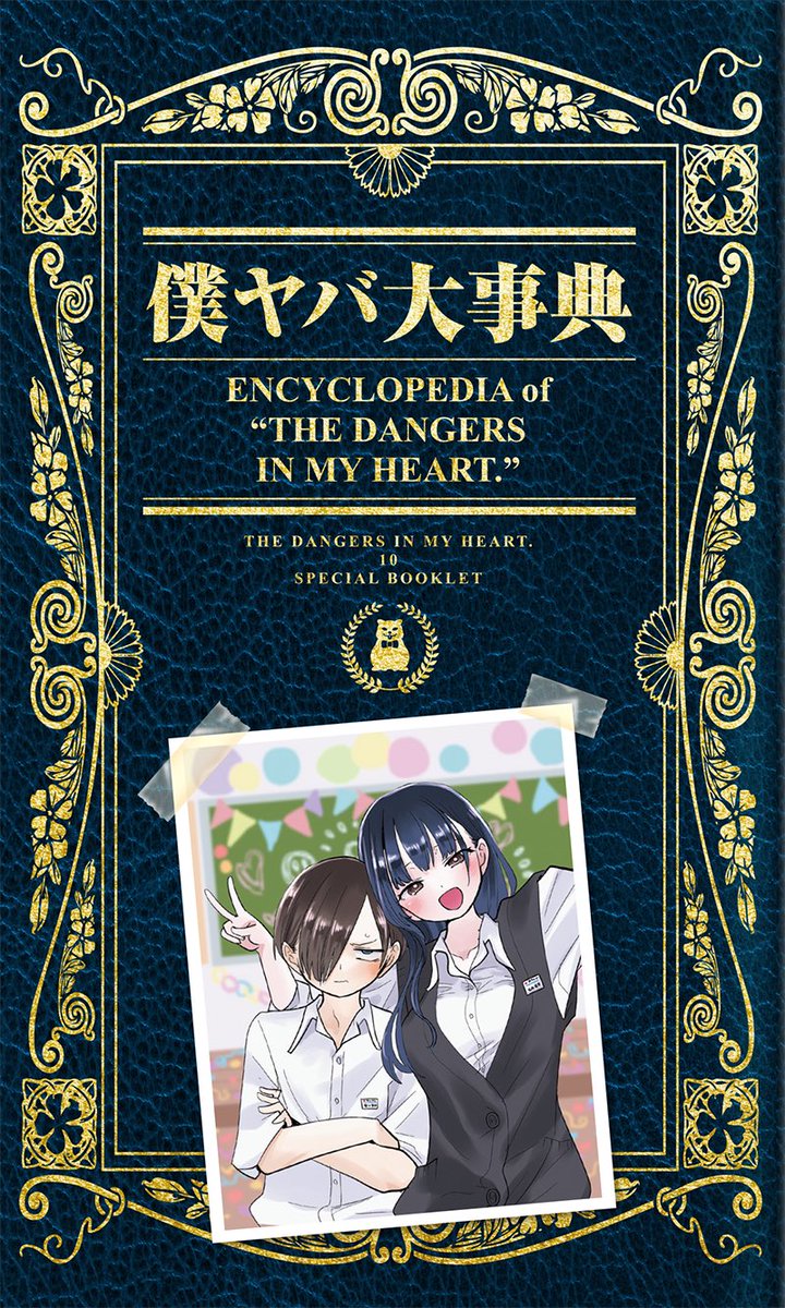 見られちゃった！！ こちらのお話のつづきは コミックス8巻に収録され