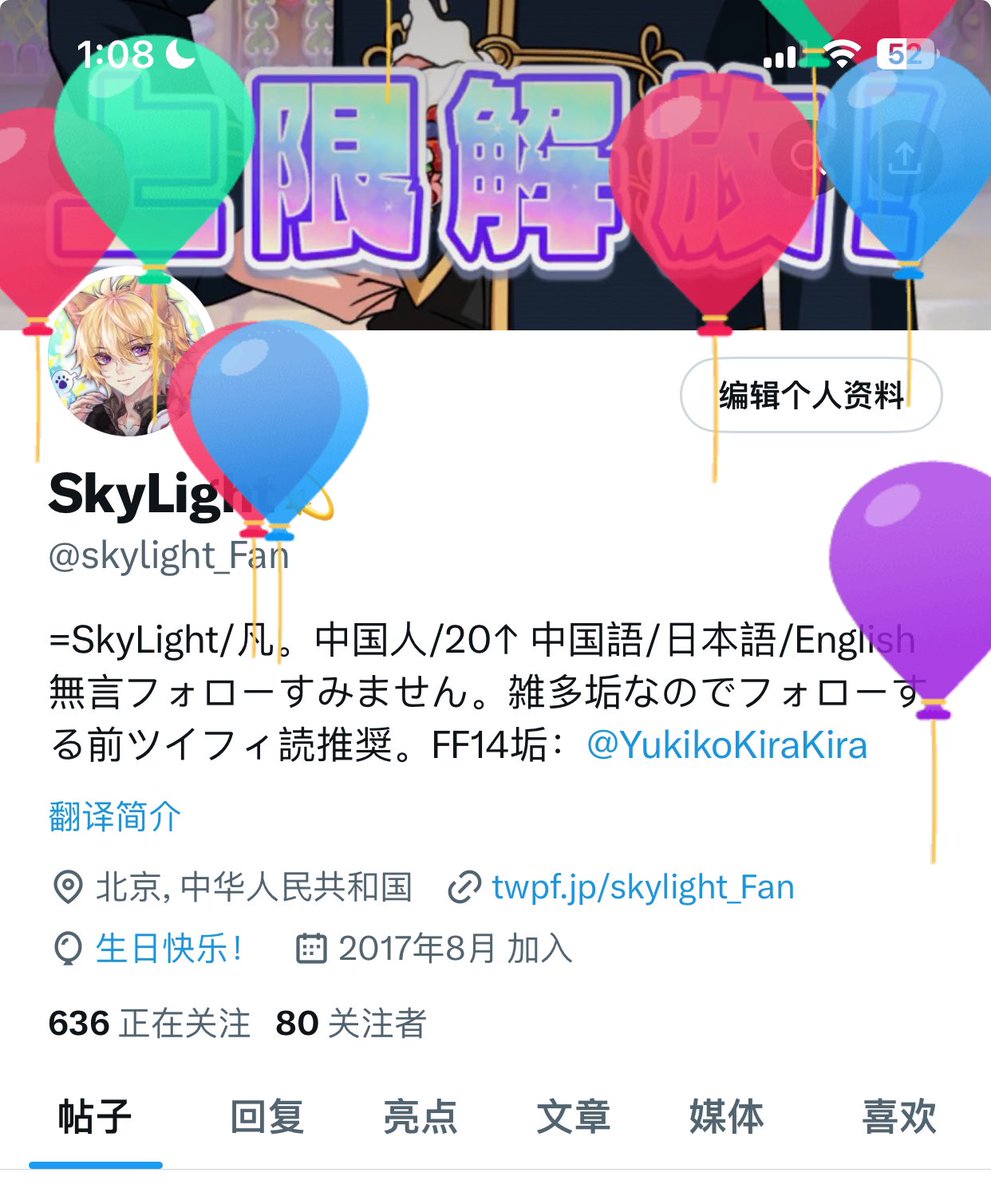 skylight_Fan's tweet photo. いぇーい https://t.co/gxCNE1aF96