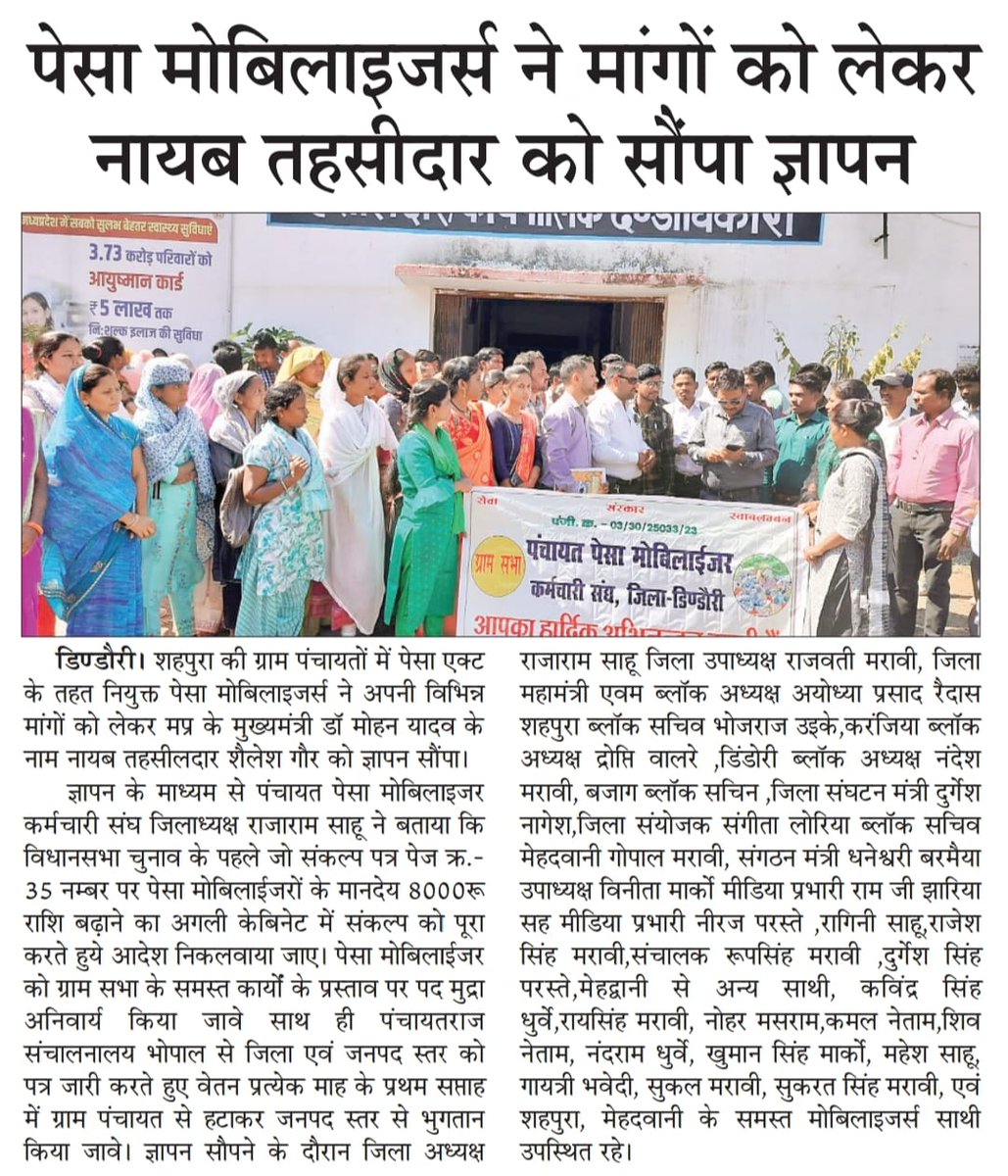 dineshchan99171's tweet photo. #jansampark @CMMadhyaPradesh @ChouhanShivraj @MinOfCultureGoI @1307Singh @BJP4MP @mopr_goi 
@JansamparkMP  @dropatimurmu
@narendramodi @drnishantkhare https://t.co/ztmpFQ3kjJ