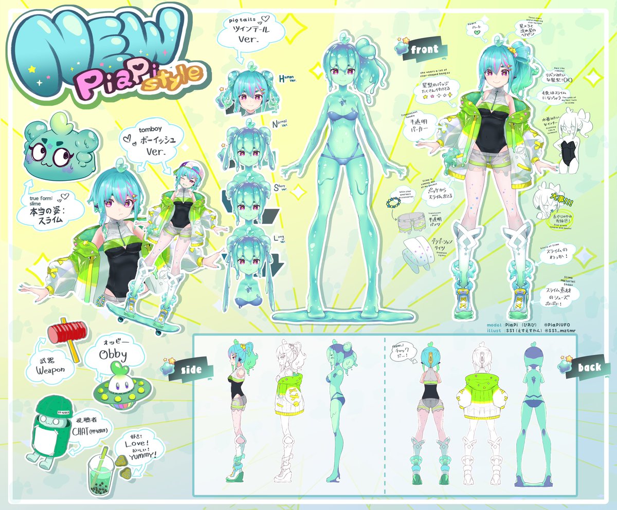 PiaPiUFO's tweet image. This Galaxy's Brattiest Slime just got
✨NEW DRIP✨
=====================
🎨 Art: #PiaPiArt
♨ Spicy: #NSFWUFO
🥒 Fan: PiaPickles
🐟 Mama: @SS1_mztmr
🗑 Papa: @KuronoGomi
=====================