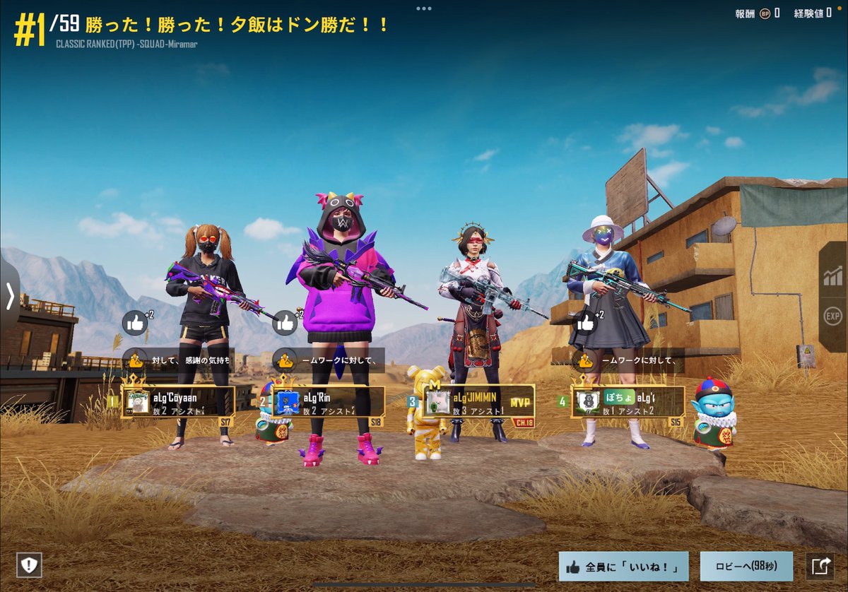 JIMIMIN_PUBG's tweet photo. 1.2戦目ポンコツすぎたけど3戦目ドン勝だ〜(ᐠ ᐛ )ᐟ✨ウレシイ!
えむぶいぴーだっ(ᐠ ᐛ )ᐟ🧡
#PMIL #aLgWIN #あ〜るぐれいWIN https://t.co/BAuNGUsc68