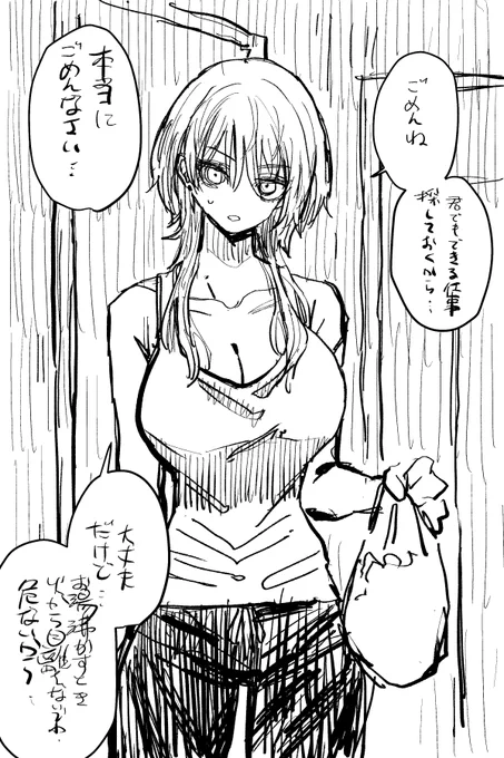 同居を始めて最初は「ヤれるかも!」とか思ってたけど会社勤めする社会性も特技もなく失敗を重ね、ついに家事くらいしか任される仕事がなくなってついでに自信もなくなった僕と、おっぱいが大きくてかっこよくて無能な僕でも見捨てずに面倒を見てくれる本当に優しいお姉さんです 