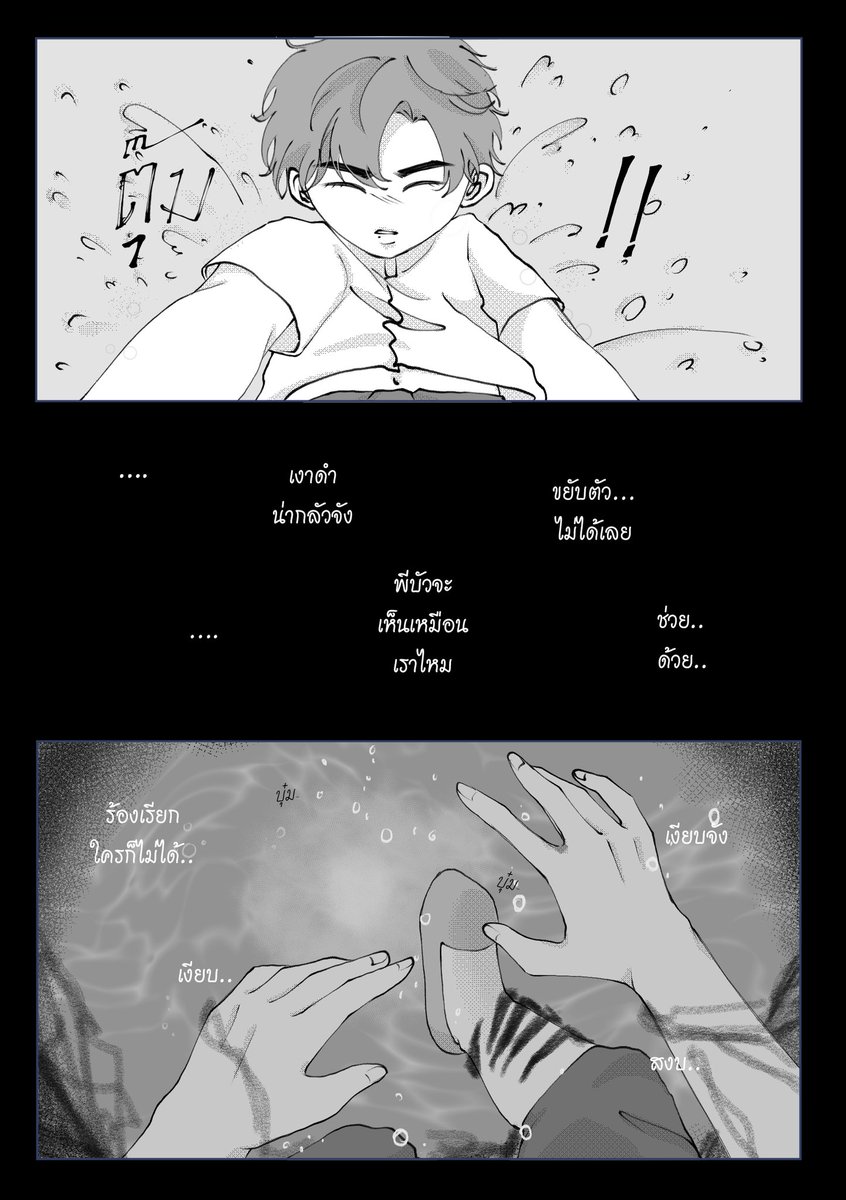 TWC_Ruyn's tweet photo. (คอมมิคสตอรี่ พ่อรัญชน์ 4/?  
ไม่ใช่ผีจับหัว แต่ผีจับขา) https://t.co/jPVUalZiNG