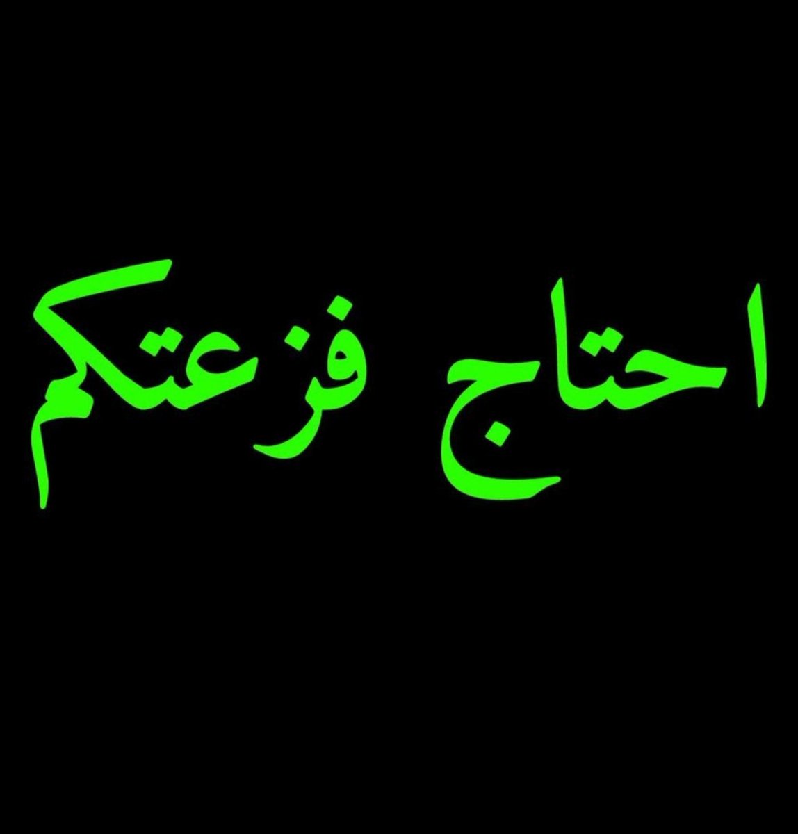 M_Almawri1's tweet photo. يبدو ان حسابي على وشك الأغلاق لكثرة البلاغات، صار ثقيل جداً 
أرجـــــــــــــو
من الجميع
عمل 👇
▪︎ تــــعـــلــــيـــق
▪︎ إعـــــــجـــــاب
▪︎مـــــشــاركـــــة

 اتمنى تفاعلكم https://t.co/UZlcl8vpN9