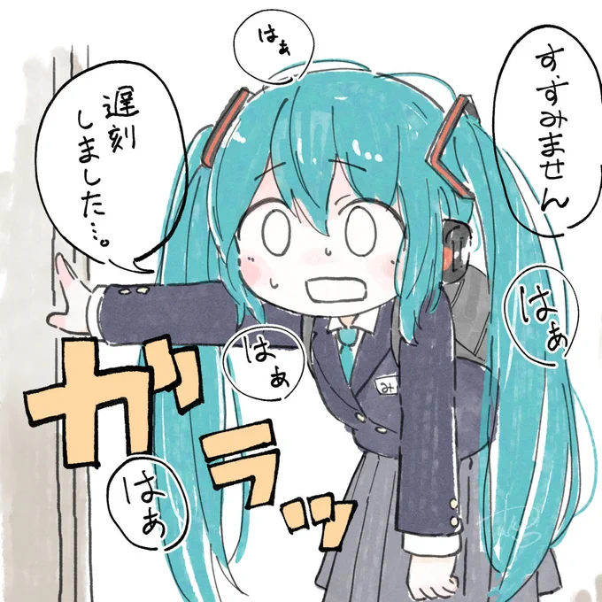 #ミクの日 