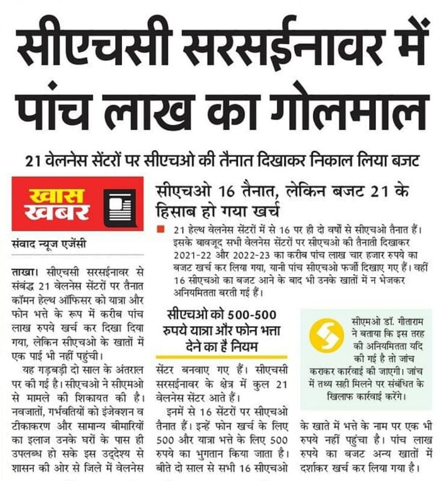 Himalay_ACHOU's tweet photo. डॉ.उदयप्रताप CHC अधीक्षक सरसई नावर ताखा(इटावा) इनका 15 फरवरी 2024 को तत्काल प्रभाव से स्थानांतरण होने के उपरांत भी नवीन जगह पर ज्वॉइन नही किया।
इनपर एक घोटाले का इल्जाम भी है���
@PMOIndia @myogiadityanath @brajeshpathakup @dhs_etawah @DistrictEtawah @CDO_ETAWAH @nhm_up @BJP4UP https://t.co/lfwuns1f0D
