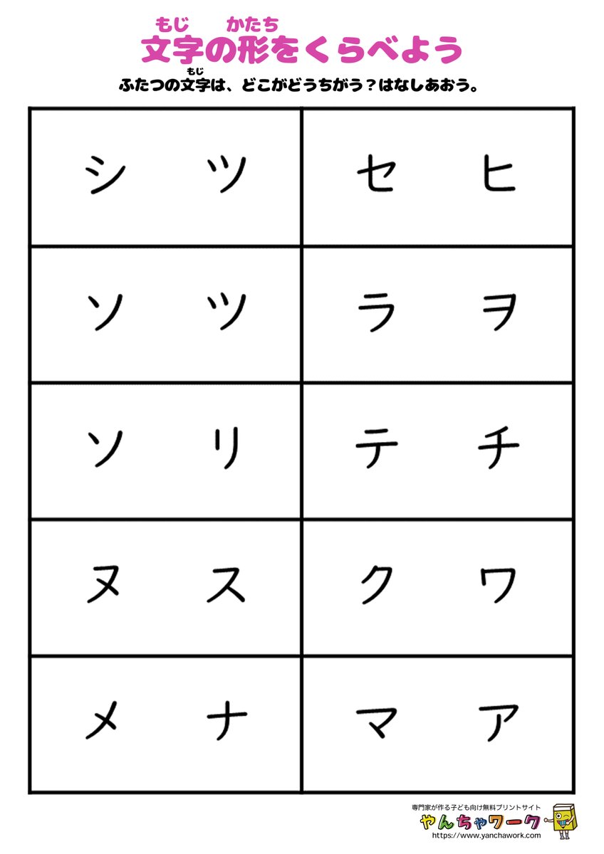 MoeLab! Japanese for Anime and Visual Novel! tweet media