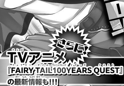 FairyTail_ARB's tweet photo. 🔴🔴🔴
 
 الكشف عن معلومات جديدة تهم أنمي فيري تيل الفرعي (Fairy Tail : 100 Years Quest) قادمة في إصدار ( Weekly Shōnen Magazine) عدد (15/2024).
 
 - لم يتم تحديد موعد العرض أو أي معلومات تخص الإنتاج لحد الآن. 

- صدر أول خبر عن الأنمي، في الـ (11) من سبتمبر 2021 (منذ 911 يوماً). https://t.co/doYN15ACyn