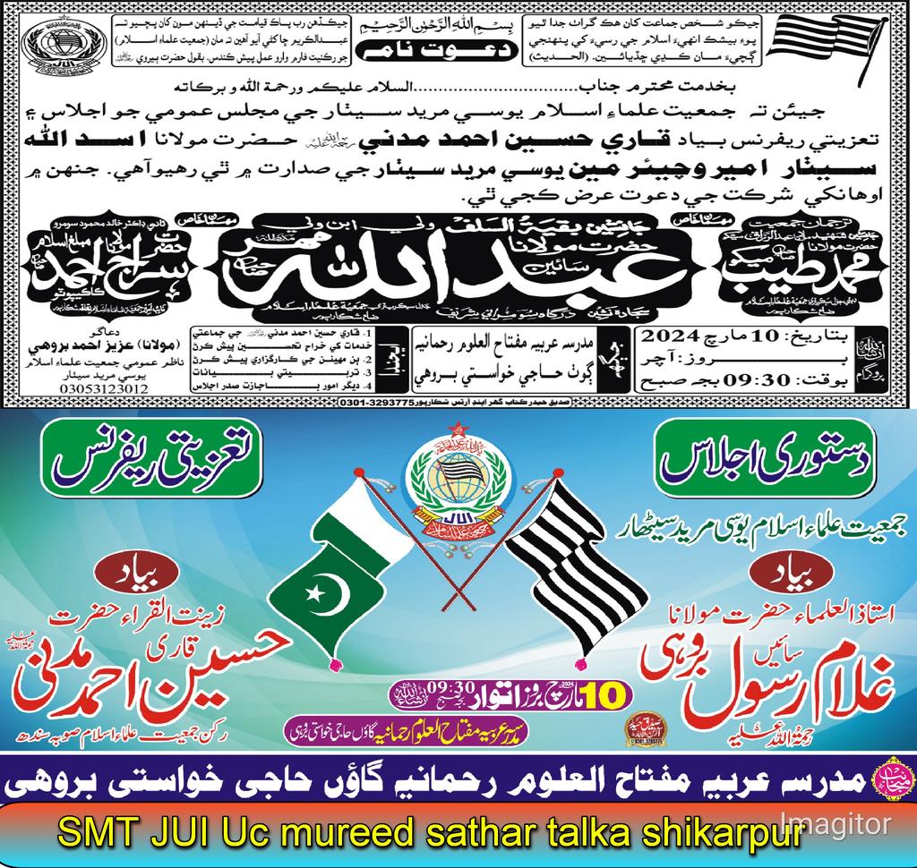 sainbuxbrohi tweet media