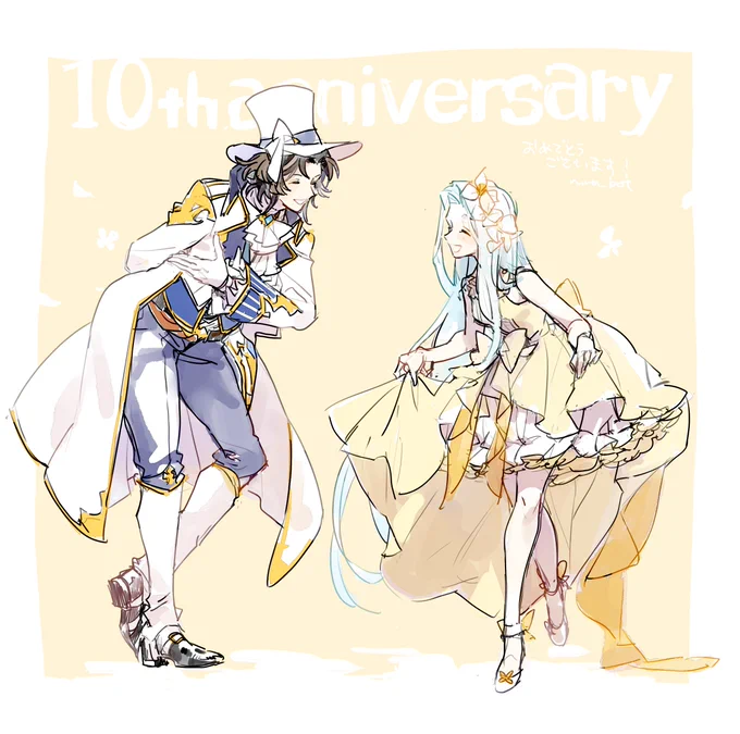 グラブル10周年おめでとうございます! 