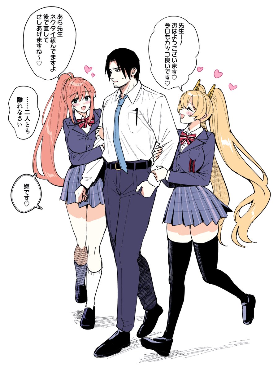 学パロ 
#量産型ちゃんと指揮官さん 