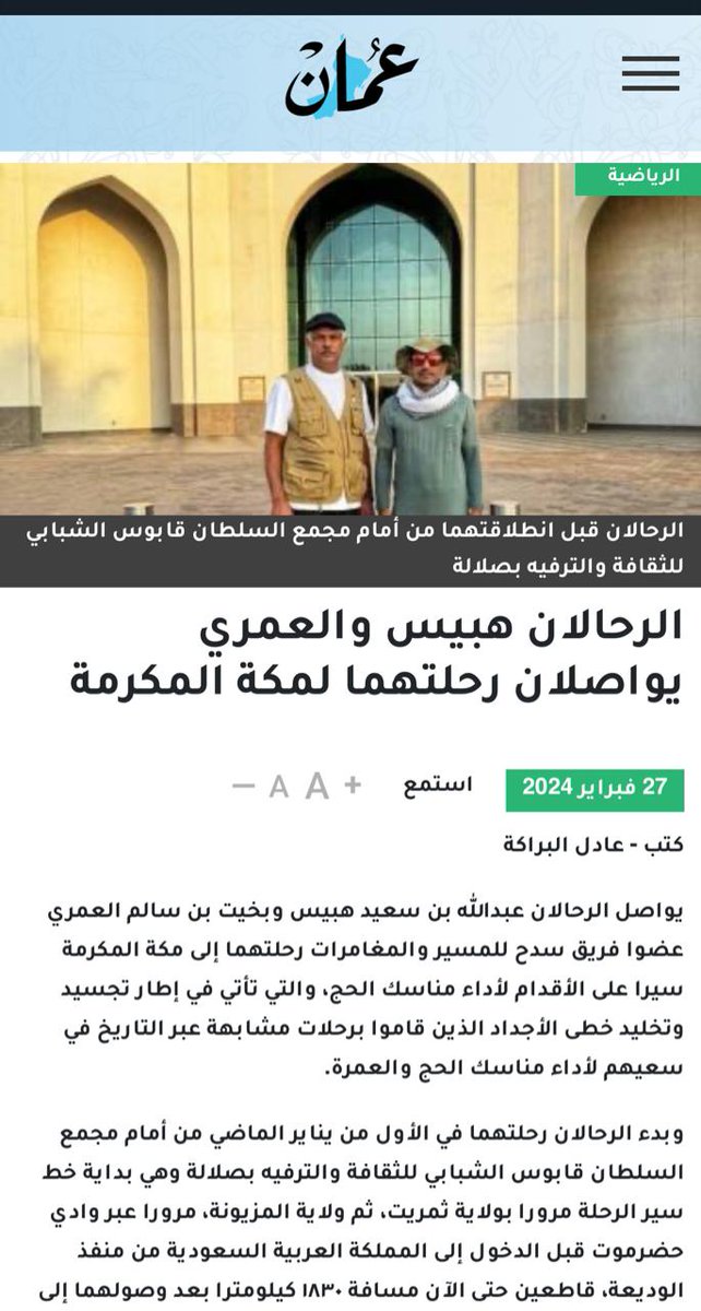 WlcQOzaZgYvcfTw's tweet photo. #الرحال_عبدالله_هبيس_الكثيري https://t.co/ziTLlrHbb8