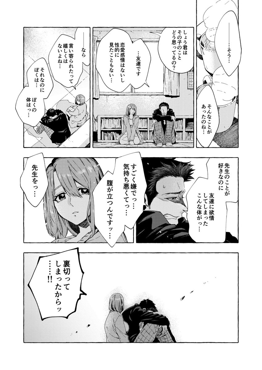 でっかくなった生徒に求婚される話[13](1/4)
#漫画が読めるハッシュタグ 