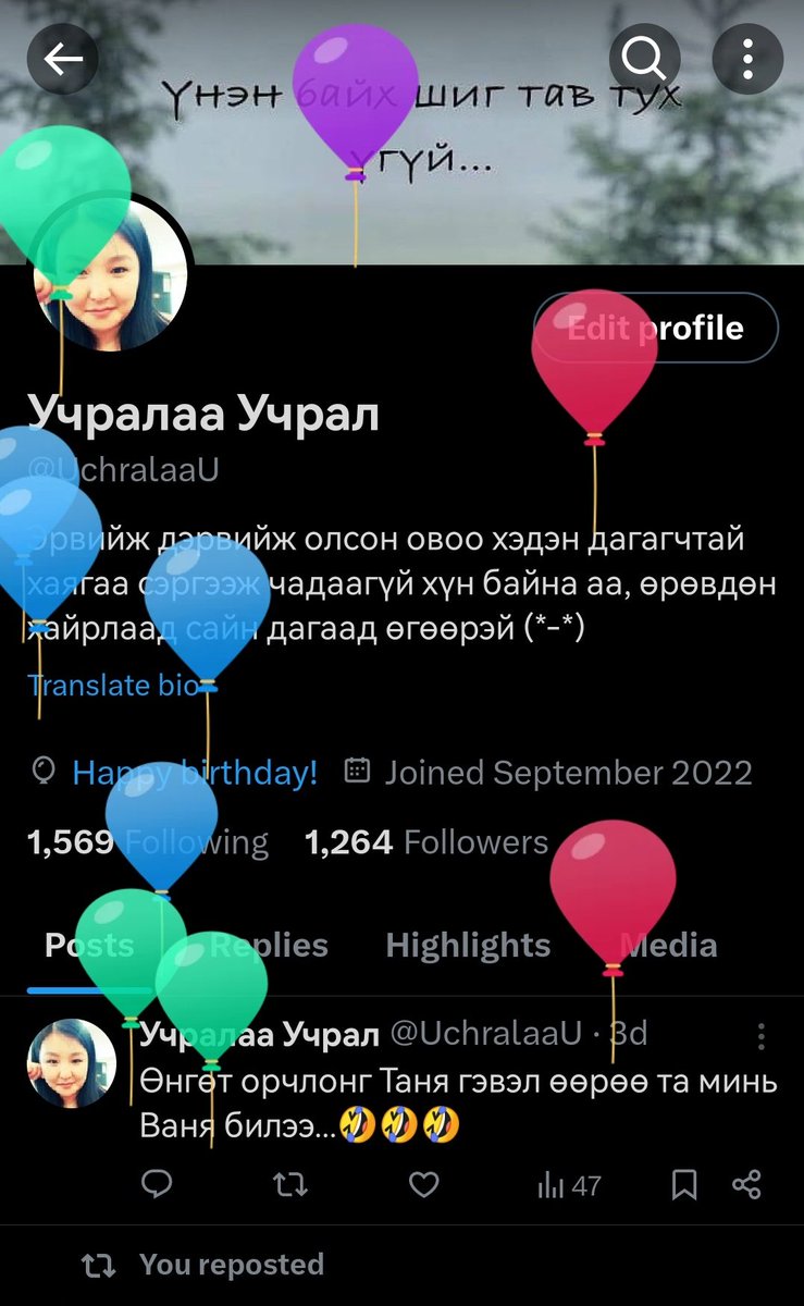 Бөмбөлөгтэй өдөр🥳🎉🤩