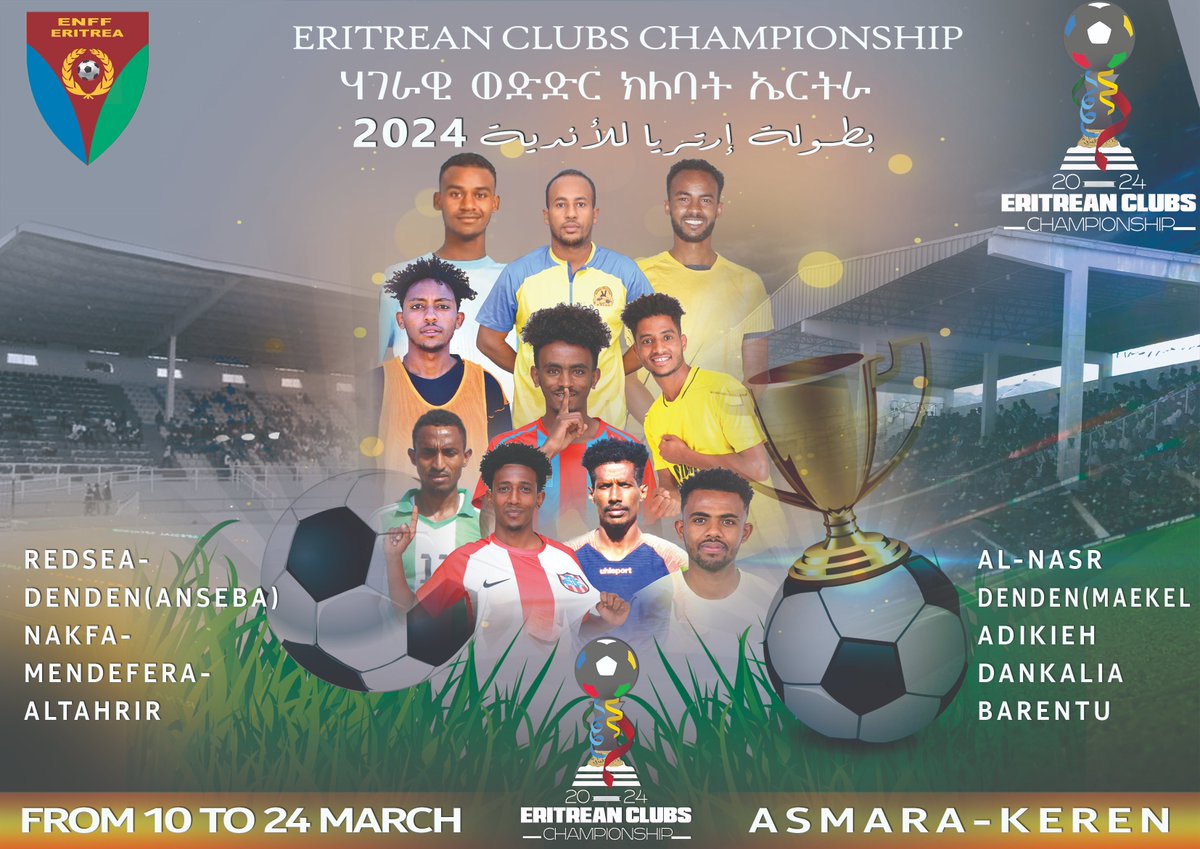 eritrea5ever's tweet photo. ውድድር ኩዕሶ እግሪ ክለባት ኤርትራ 2024 ፣ ኣብ መንጎ 10 ጋንታታት ጽባሕ ሰንበት ኣብ ከተማ ኣስመራን ከረንን ብወግዒ መጋርጅኡ ክቕንጥጥ።
@biniamb @Cecafaonline 
@lemma_abigail @CAF_Online https://t.co/kRR6wxGMVX