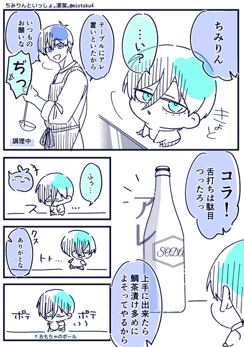 ちみ🦉といっしょ。
ちみだけどrnis。

いいとこみせたい。
🐈‍⬛のごはんもたくさんたべたい。

毎日ちみ🦉の見せ場を作ってあげる係🐈‍⬛。 