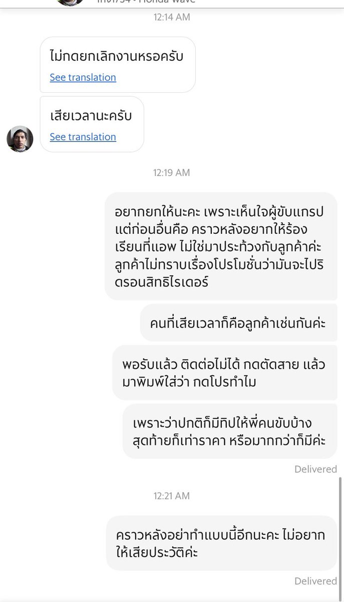 kkamrami's tweet photo. ‼️ฝากแชร์หน่อยค่า เตือนภัยคนนั่งGrab‼️

@GrabTH รบกวนทางแกรปฝากตรวจสอบผู้ขับรถด้วยนะคะ งานบริการแบบนี้ไม่สมควรมาทำแบบนี้ค่ะ ลูกค้าไม่ทราบเรื่องด้วย แต่ต้องมาเป็นที่รองรับอารมณ์ของแกรปแบบนี้ 

ขออนุญาตยืมแท็กนะคะ
#อุงเอิง #ฝากรีทวิต https://t.co/7JtFSrc4jh
