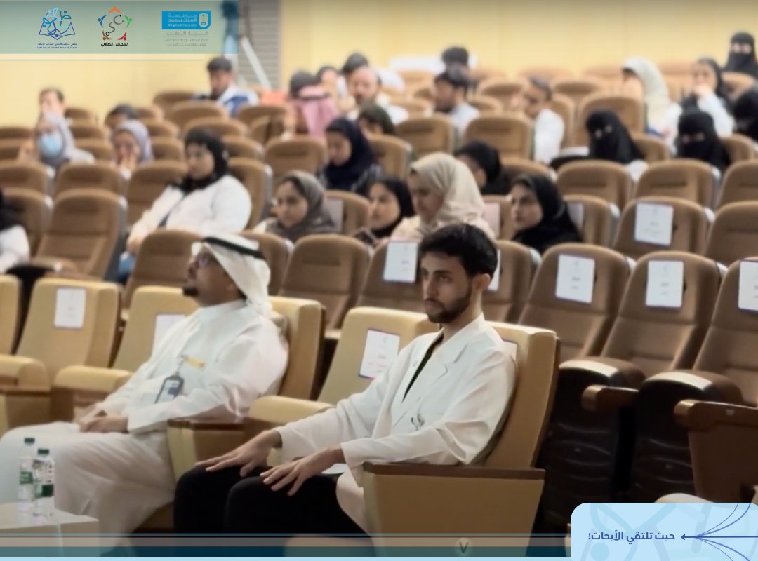KSUMSC_RF's tweet photo. القى قائد وقائدة الملتقى السادس للأبحاث كلمتهم شاكرين لمن بذلوا جلّ أوقاتهم، وكرّسوا طاقاتهم لعلو العلم والمعرفة ✨!
#MSRF6 https://t.co/FsYlmNuxFn