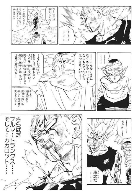 あぁ悲しい