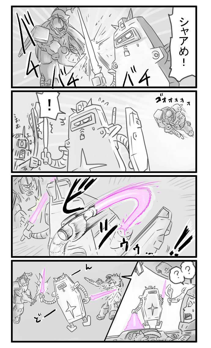#盾ガンダム 025～028話 
