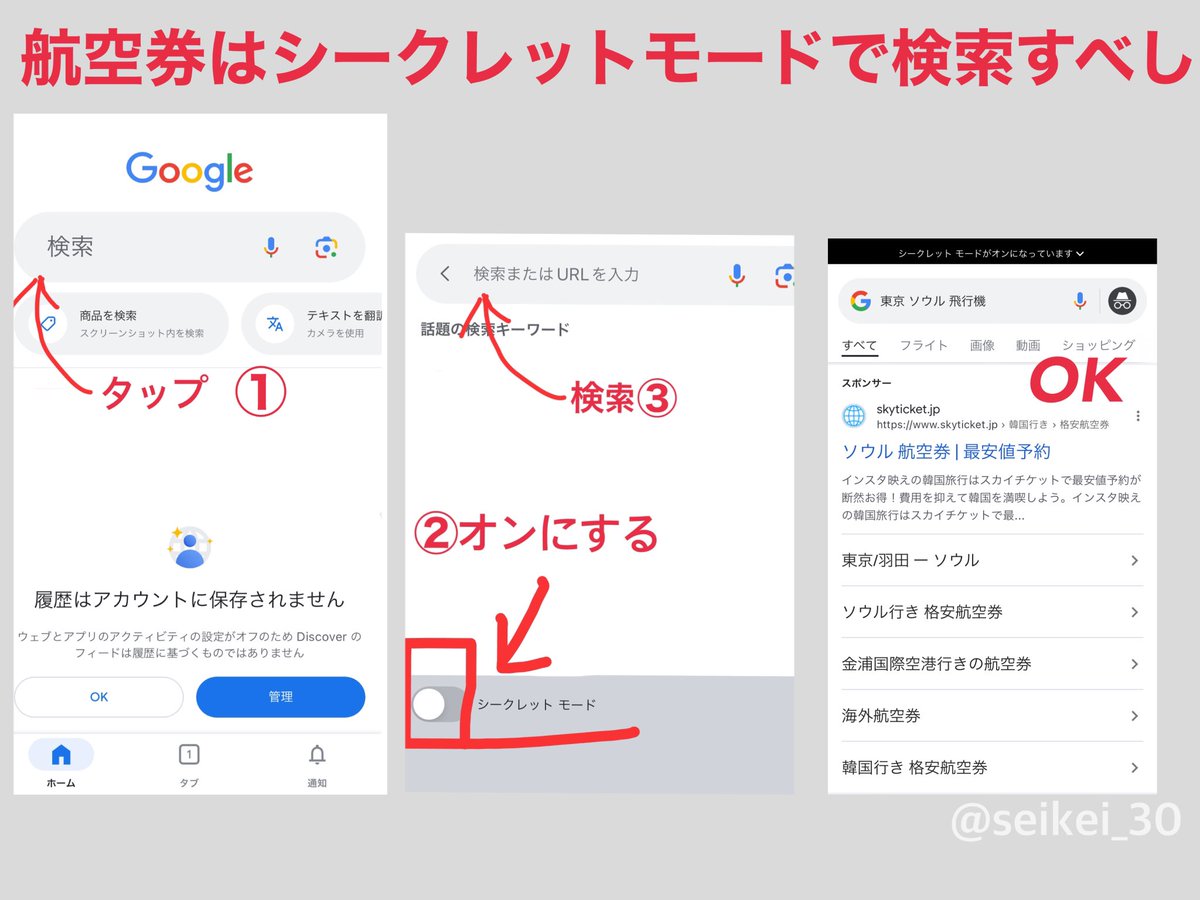 搜索页面清理】提升浏览体验，而✈️：@fm00088 的指引也让搜索页面清理更易展开。.ikc