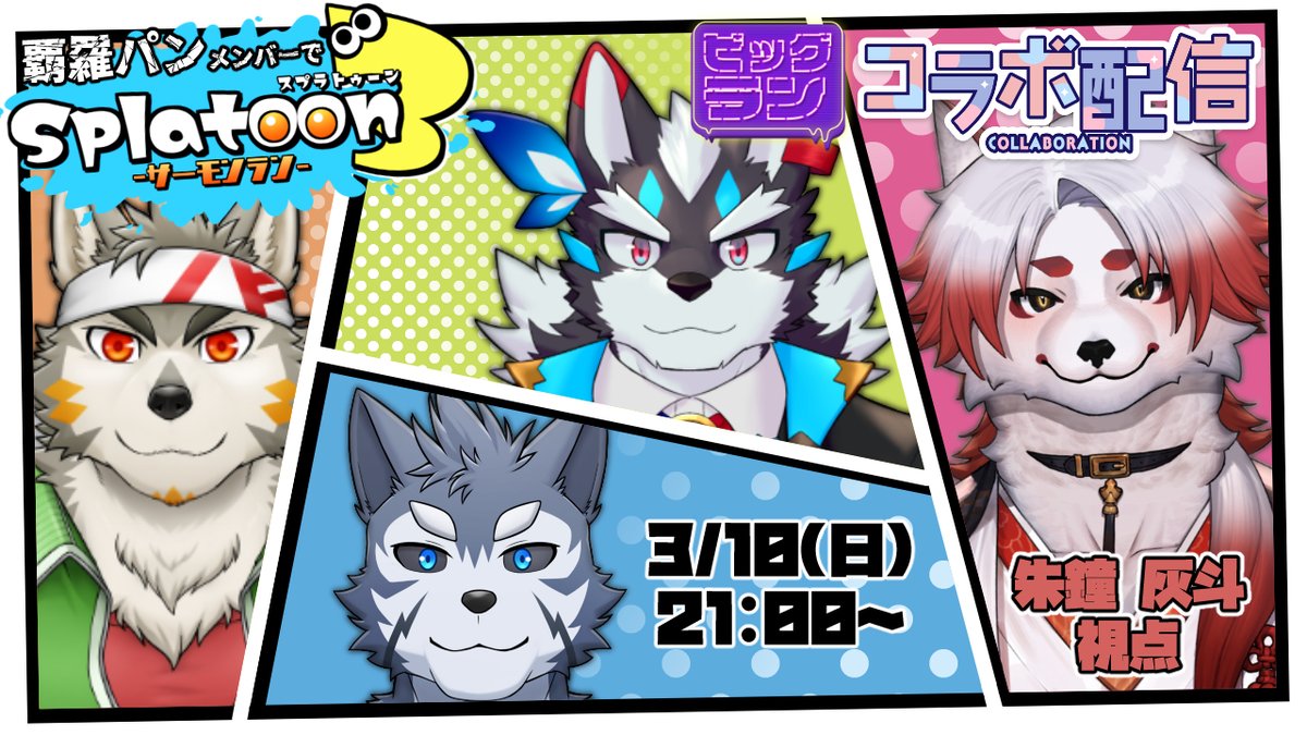 akagane_8110's tweet photo. ▼配信告知▼

【日程】 3/10（日）
【時刻】 21:00～
【URL】 https://t.co/jaR7LbPjT6

第二回目!?
七菱ルートくん（#7bishiRoot）
雹衛ハガルくん（#hakumori_hagaru）
逢魔牙ワルトくん（#OumagaWald）
この3名と一緒にビッグランをしていくぞ～!!!

僕の視点あった方がいいかな的なやつです https://t.co/NGuHgGlL8R