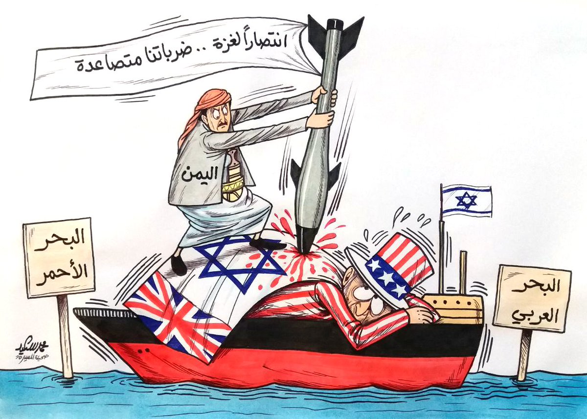 كاريكاتير
انتصاراً لغزة .. ضرباتنا متصاعدة
#المسيرة