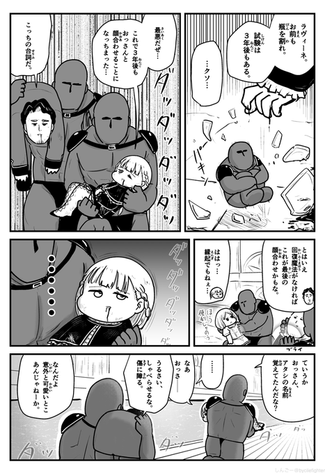 しんごー＠現在のイラスト
