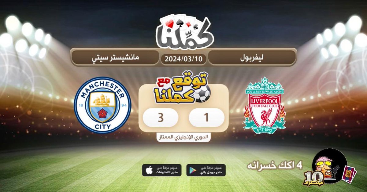 prins__6's tweet photo. فوز الستي
@Kammelna #توقع_مع_كملنا #ليفربول_مانشسترسيتي https://t.co/dajIvnUxfX