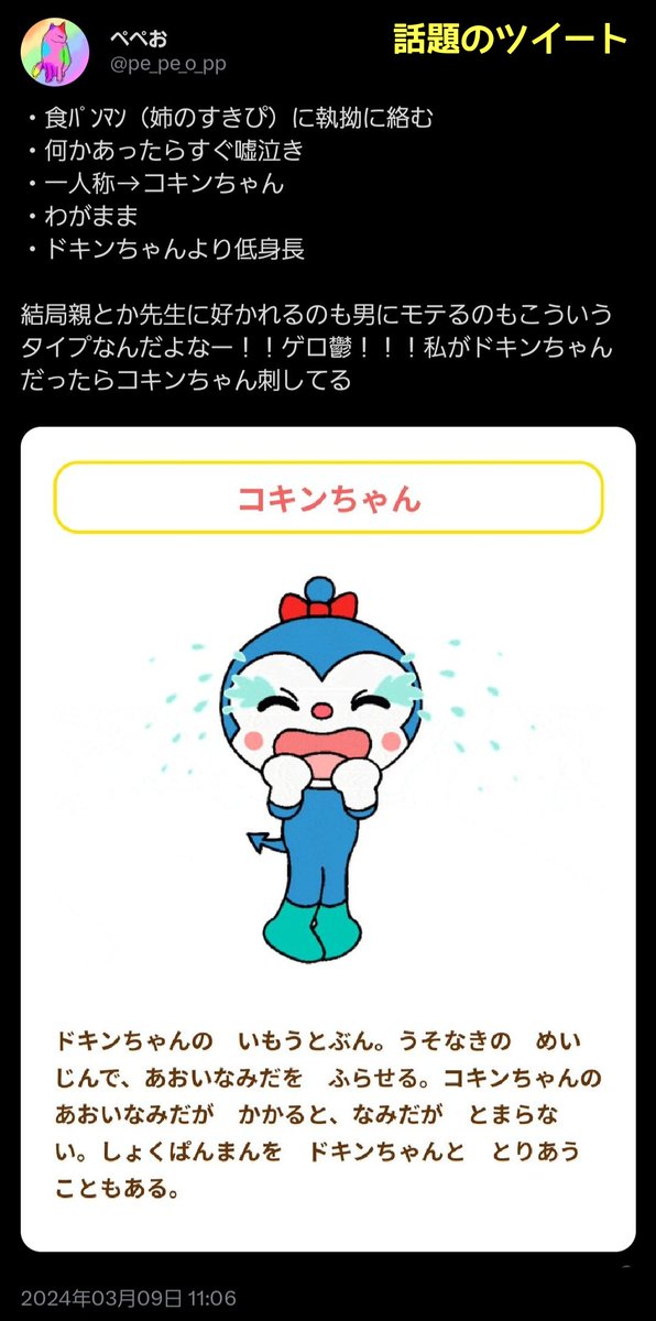 コキンちゃん - Search / X