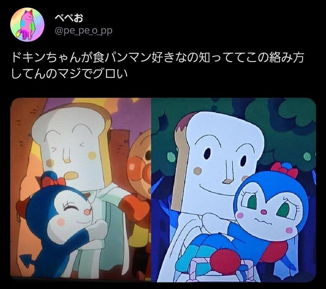 どきんとこきん様* アンパンマンに登場するドキンちゃんの妹“#コキンちゃん”に対する